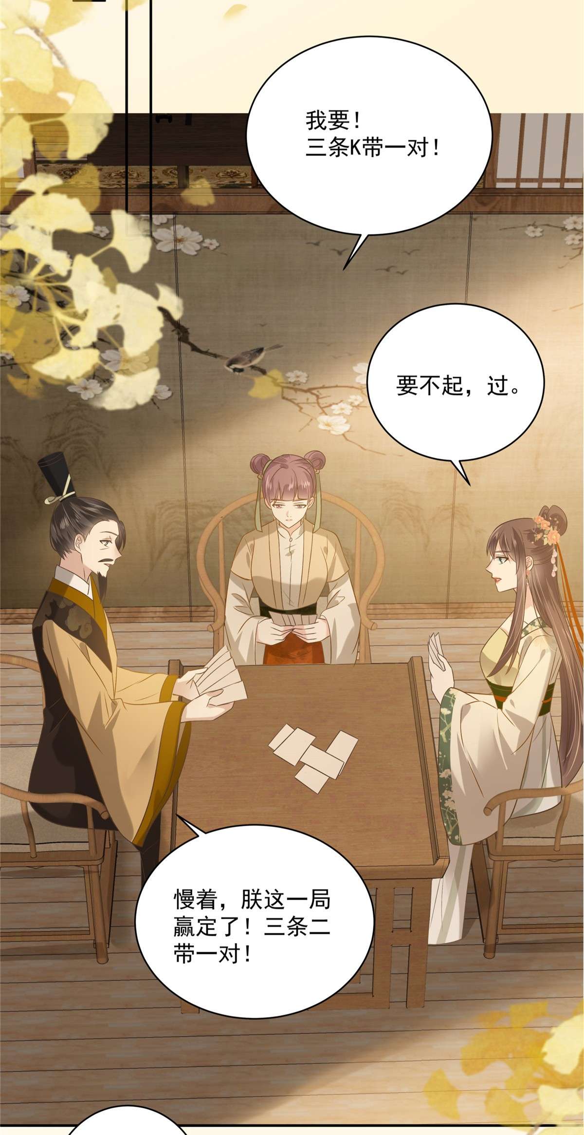 腹黑邪王宠入骨176 准备提亲