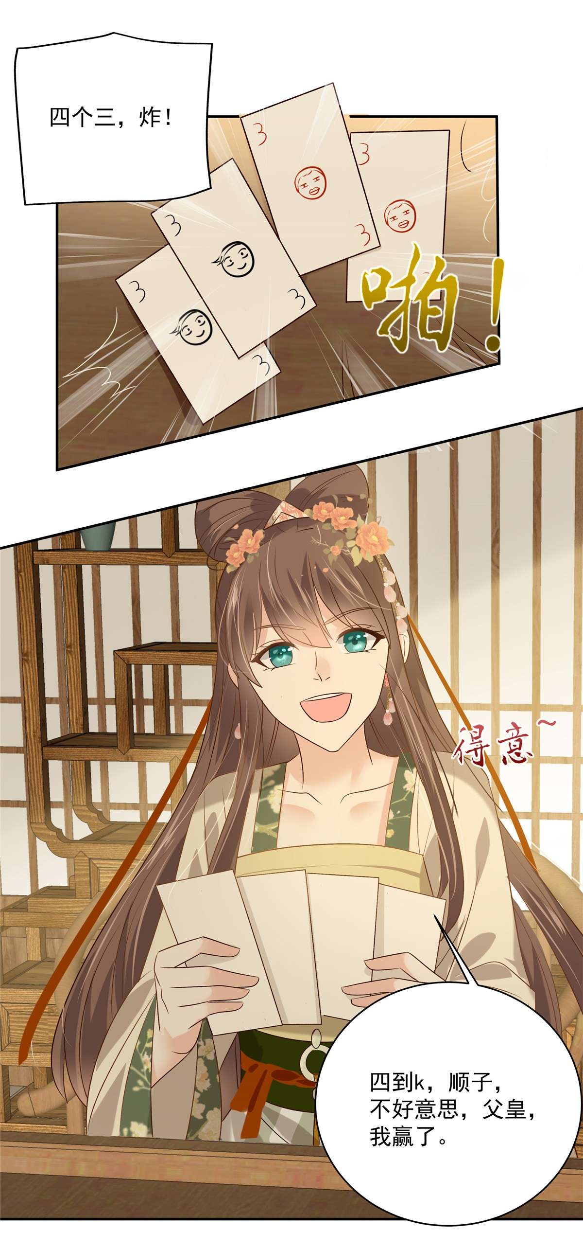 腹黑邪王宠入骨176 准备提亲