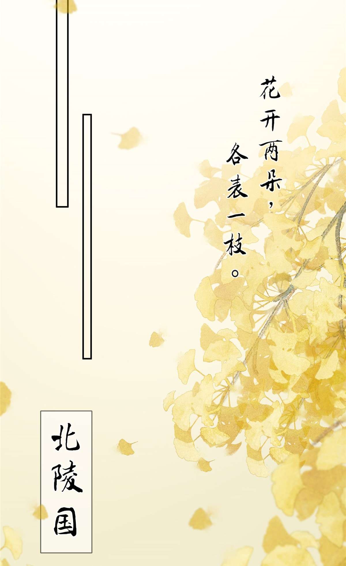 腹黑邪王宠入骨176 准备提亲