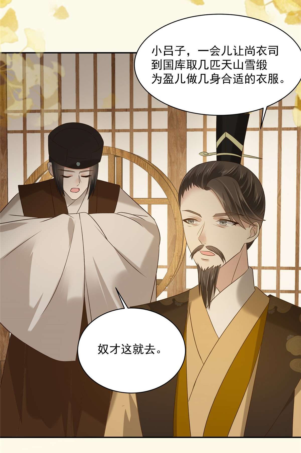 腹黑邪王宠入骨176 准备提亲