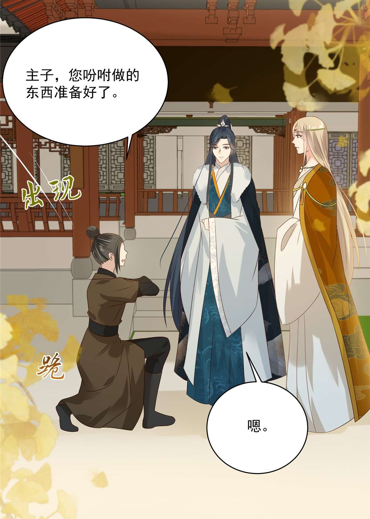 腹黑邪王宠入骨176 准备提亲