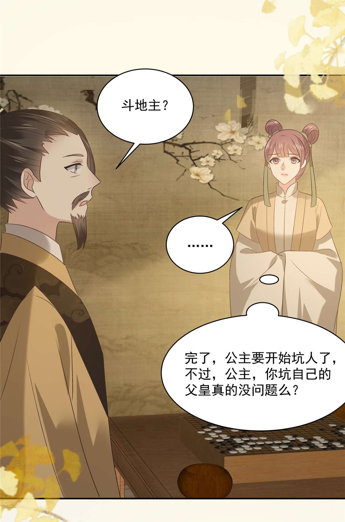 腹黑邪王宠入骨176 准备提亲