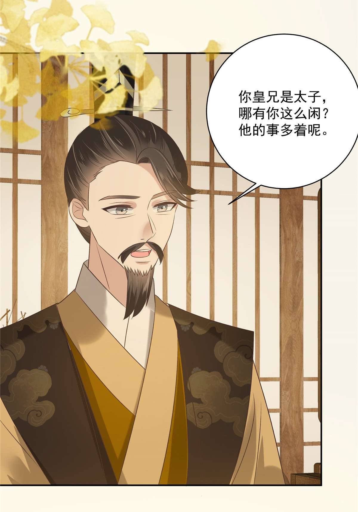 腹黑邪王宠入骨176 准备提亲