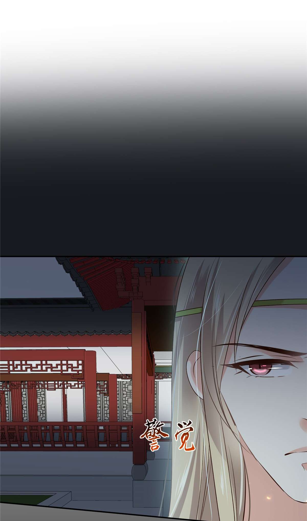 腹黑邪王宠入骨177 出宫