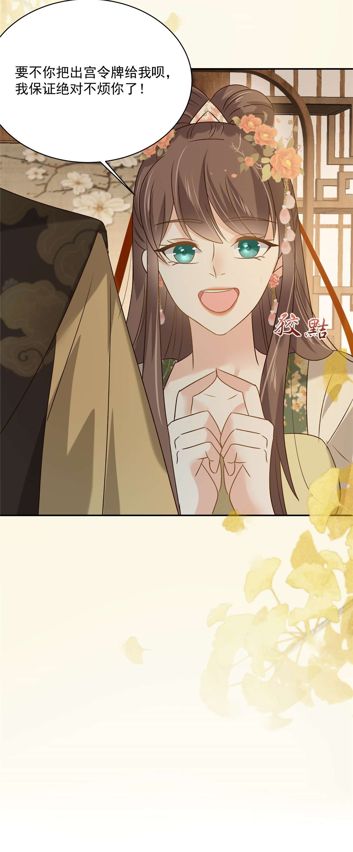 腹黑邪王宠入骨177 出宫