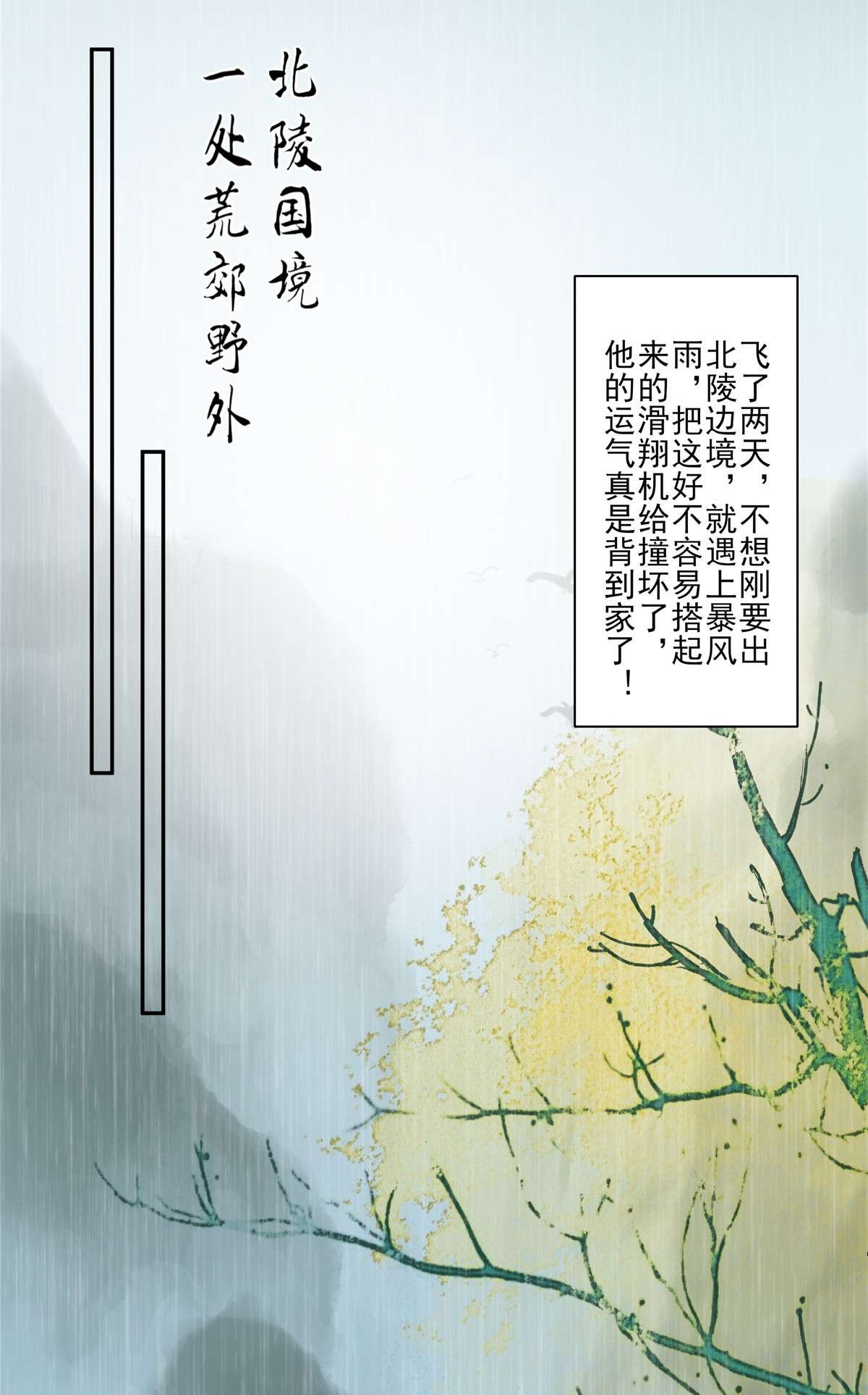 腹黑邪王宠入骨178 一群蝼蚁！