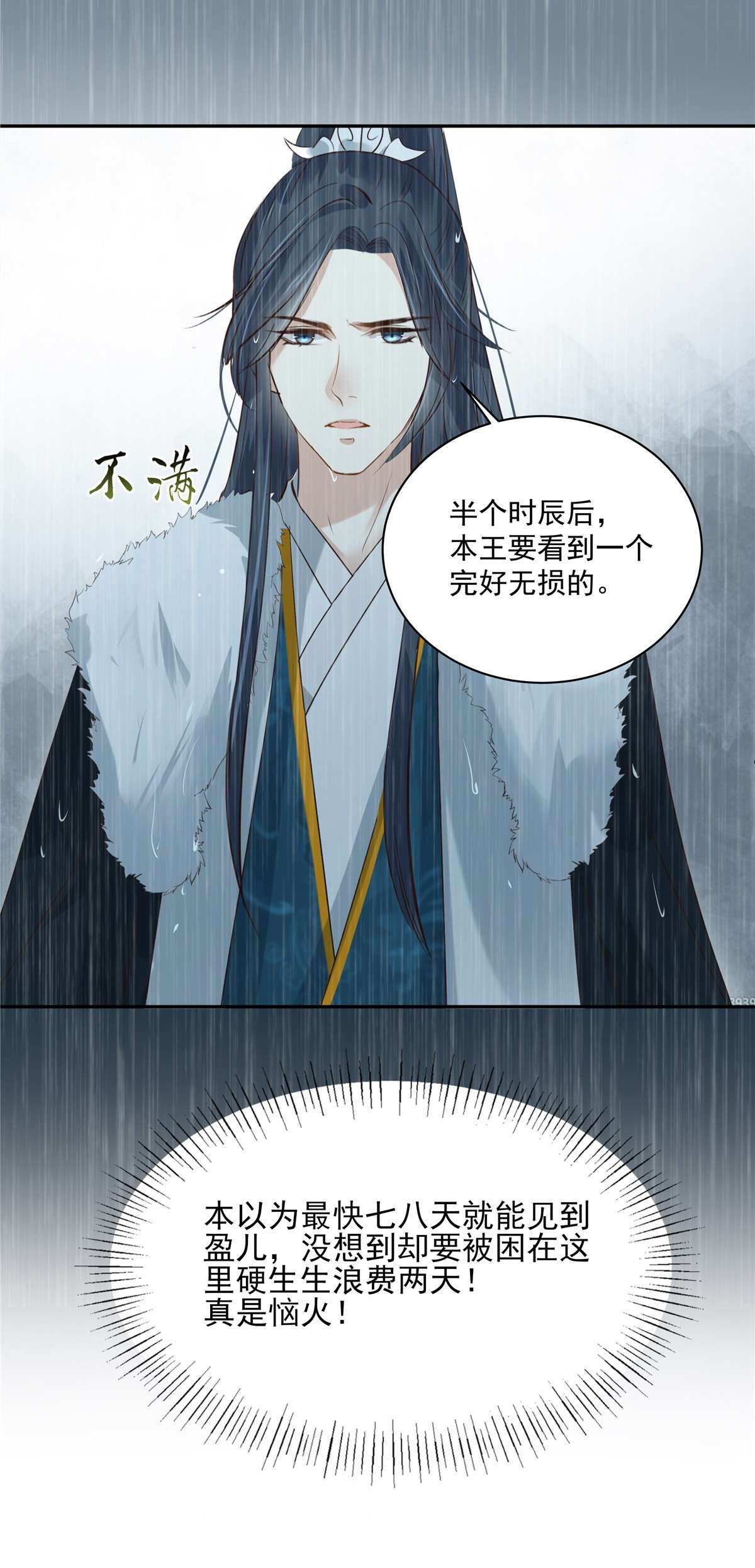 腹黑邪王宠入骨178 一群蝼蚁！