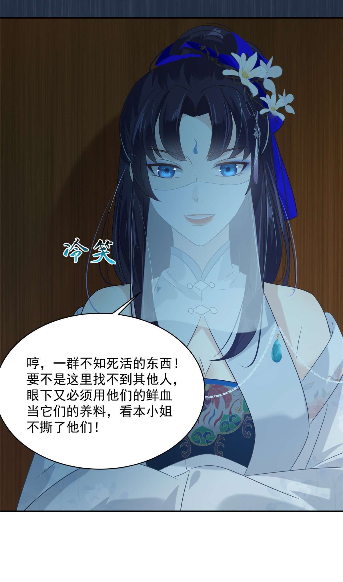 腹黑邪王宠入骨178 一群蝼蚁！