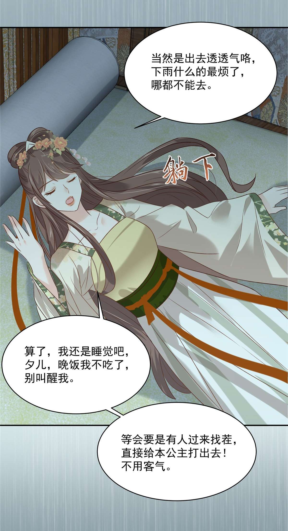 腹黑邪王宠入骨178 一群蝼蚁！