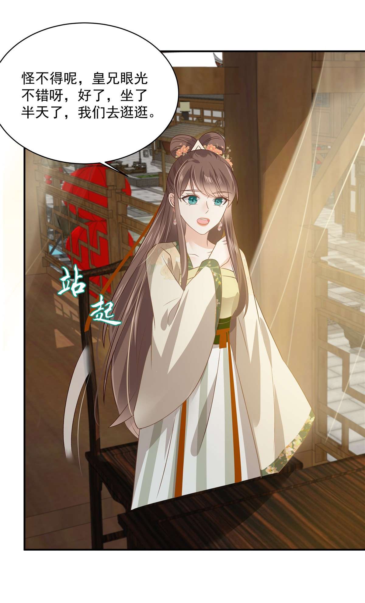 腹黑邪王宠入骨179 当面羞辱