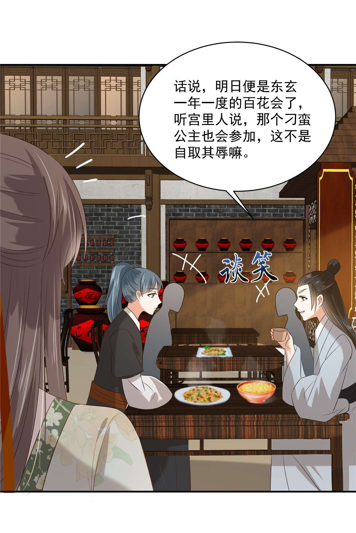 腹黑邪王宠入骨179 当面羞辱