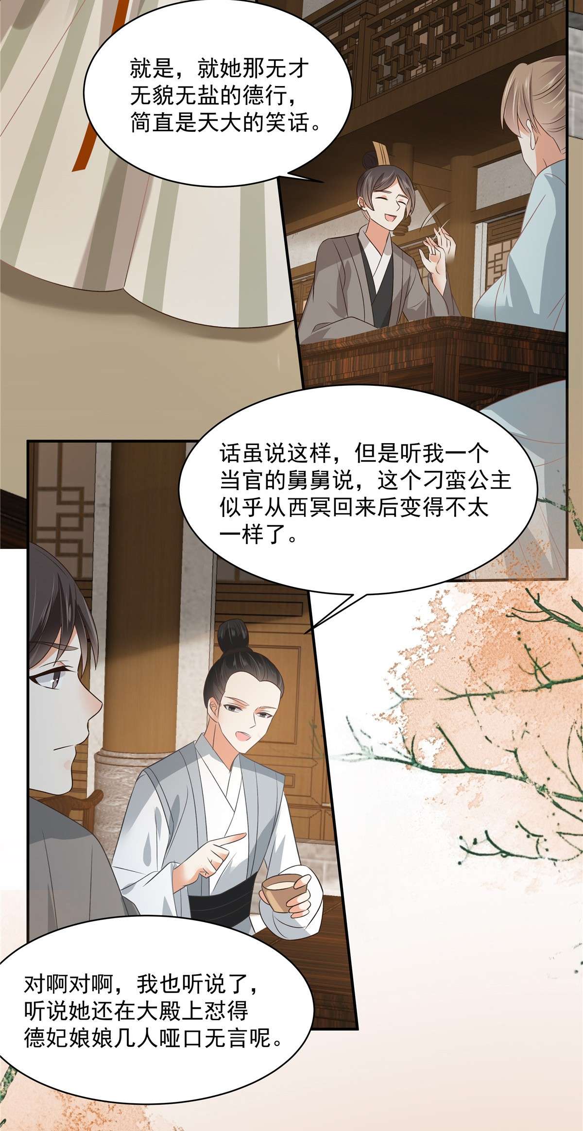 腹黑邪王宠入骨179 当面羞辱