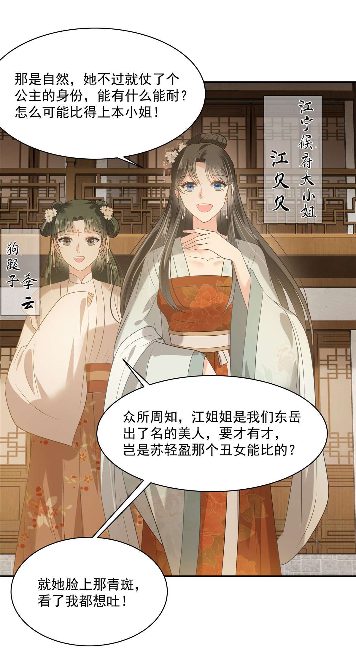 腹黑邪王宠入骨179 当面羞辱