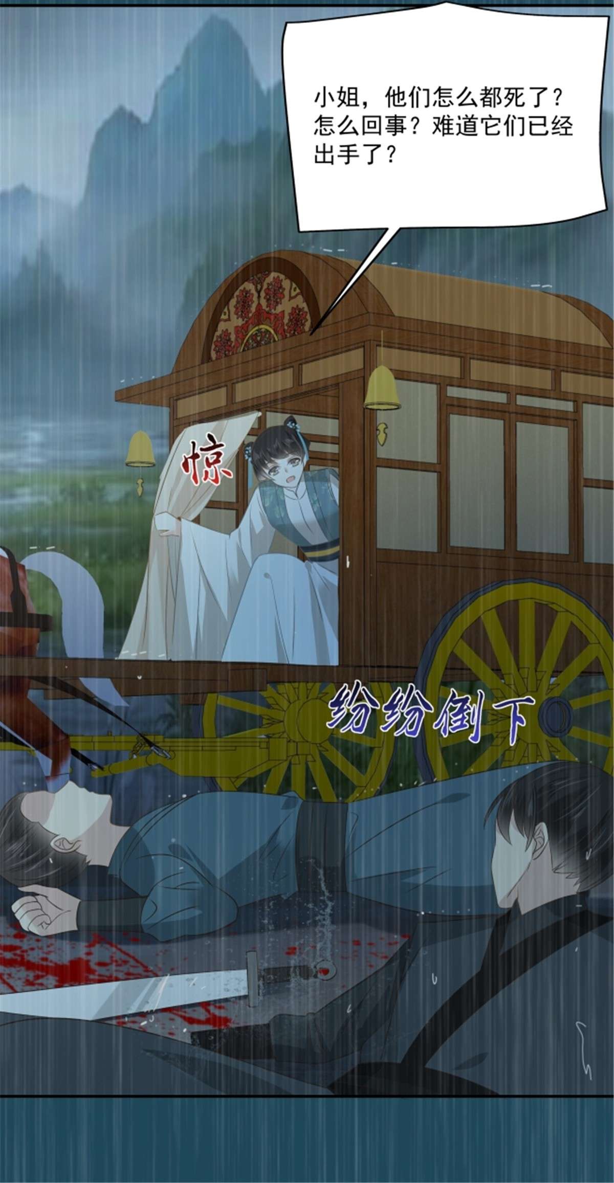 腹黑邪王宠入骨179 当面羞辱