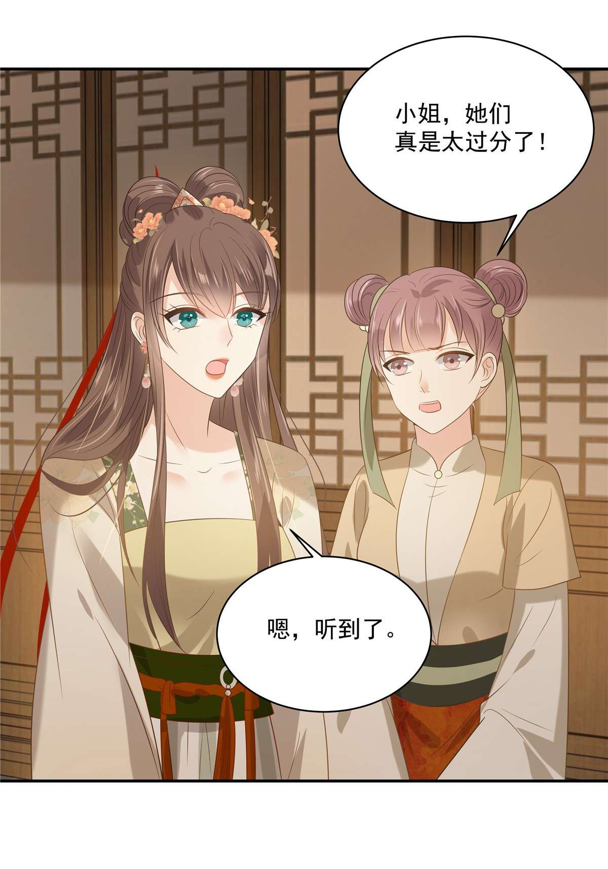 腹黑邪王宠入骨179 当面羞辱