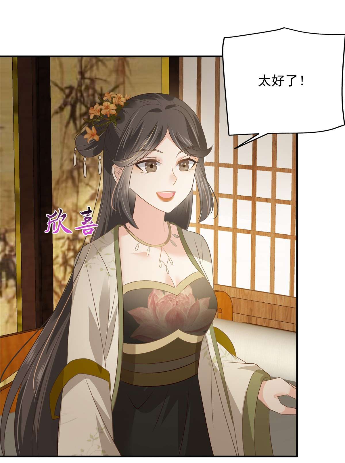 腹黑邪王宠入骨179 当面羞辱