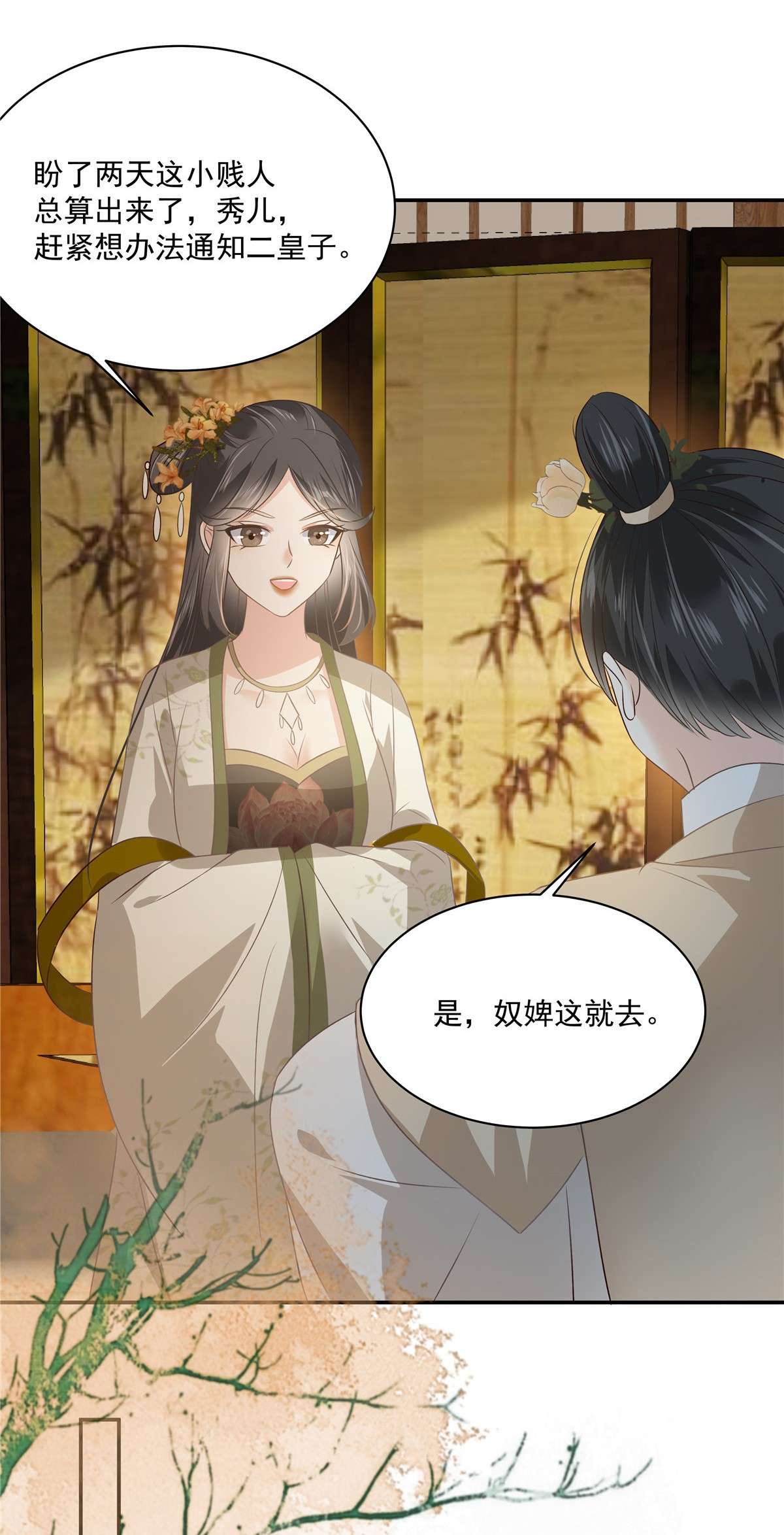 腹黑邪王宠入骨179 当面羞辱