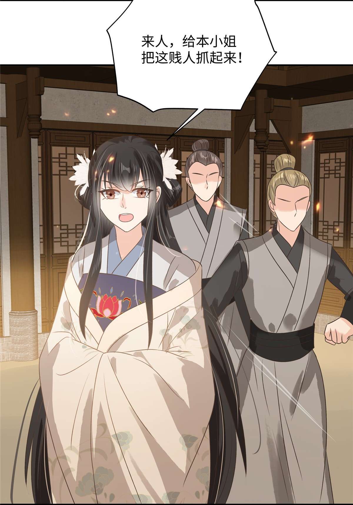 腹黑邪王宠入骨180 小蹄子谁给你的胆子