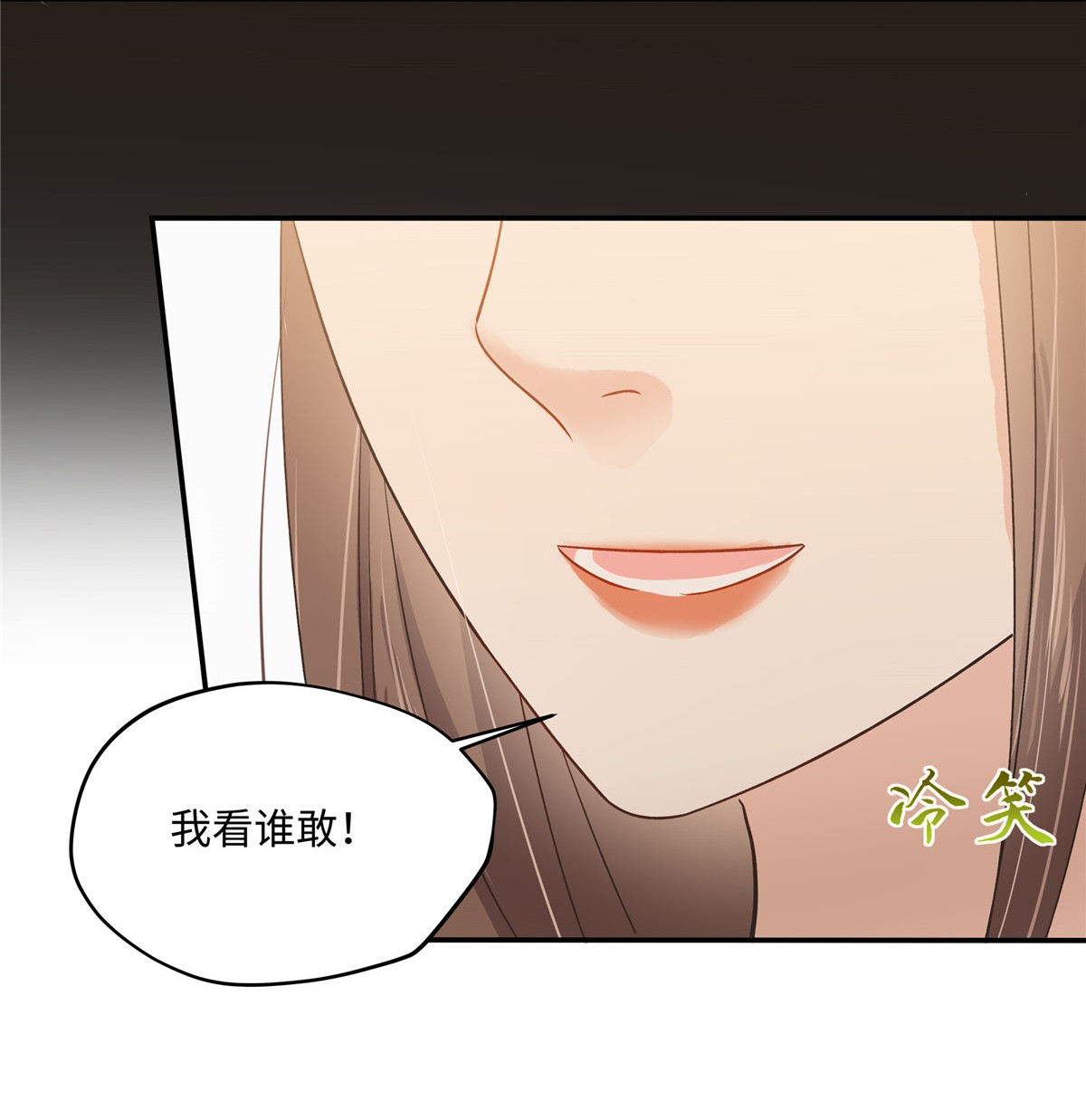 腹黑邪王宠入骨180 小蹄子谁给你的胆子