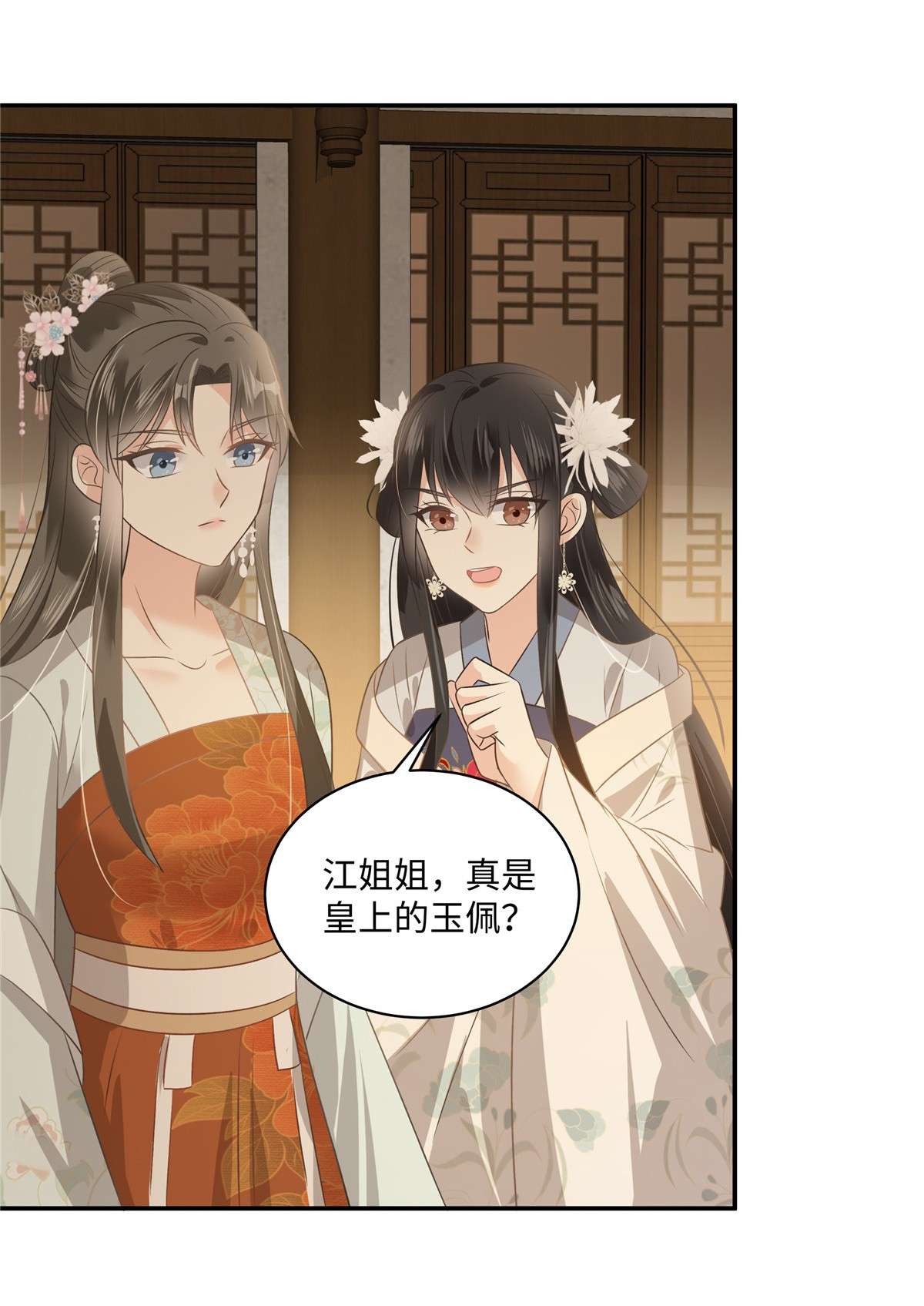 腹黑邪王宠入骨180 小蹄子谁给你的胆子