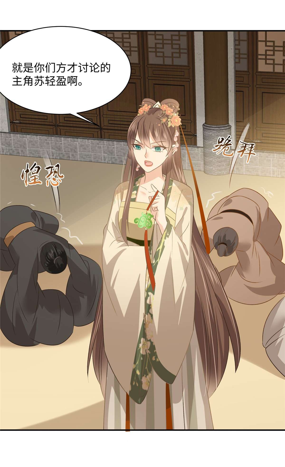 腹黑邪王宠入骨180 小蹄子谁给你的胆子