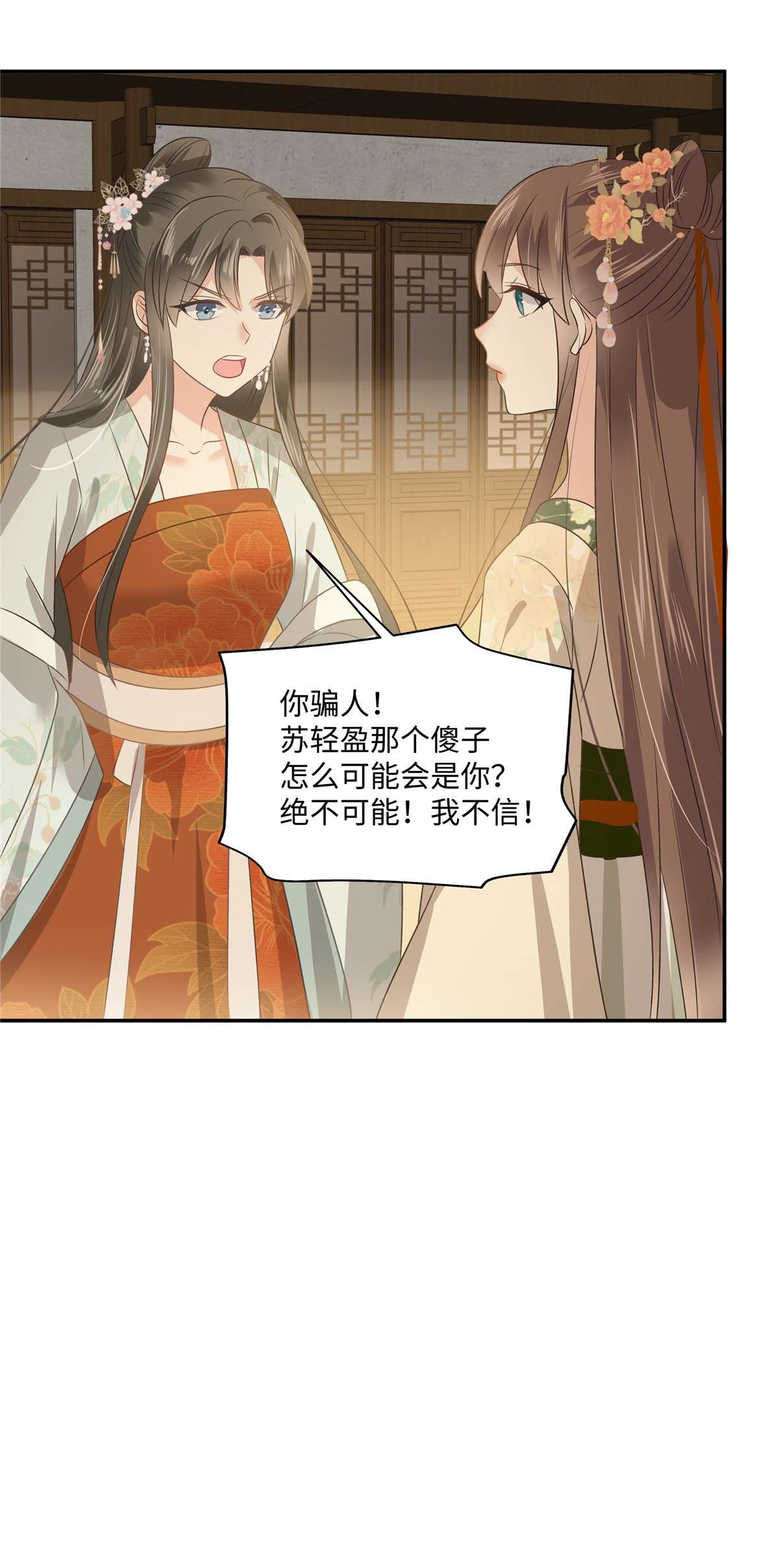 腹黑邪王宠入骨180 小蹄子谁给你的胆子