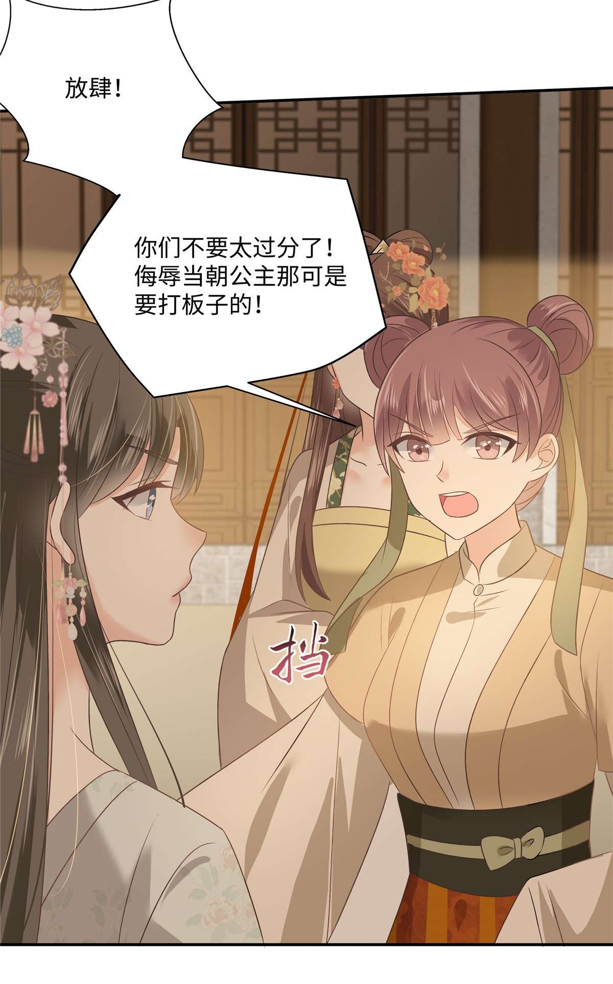 腹黑邪王宠入骨180 小蹄子谁给你的胆子