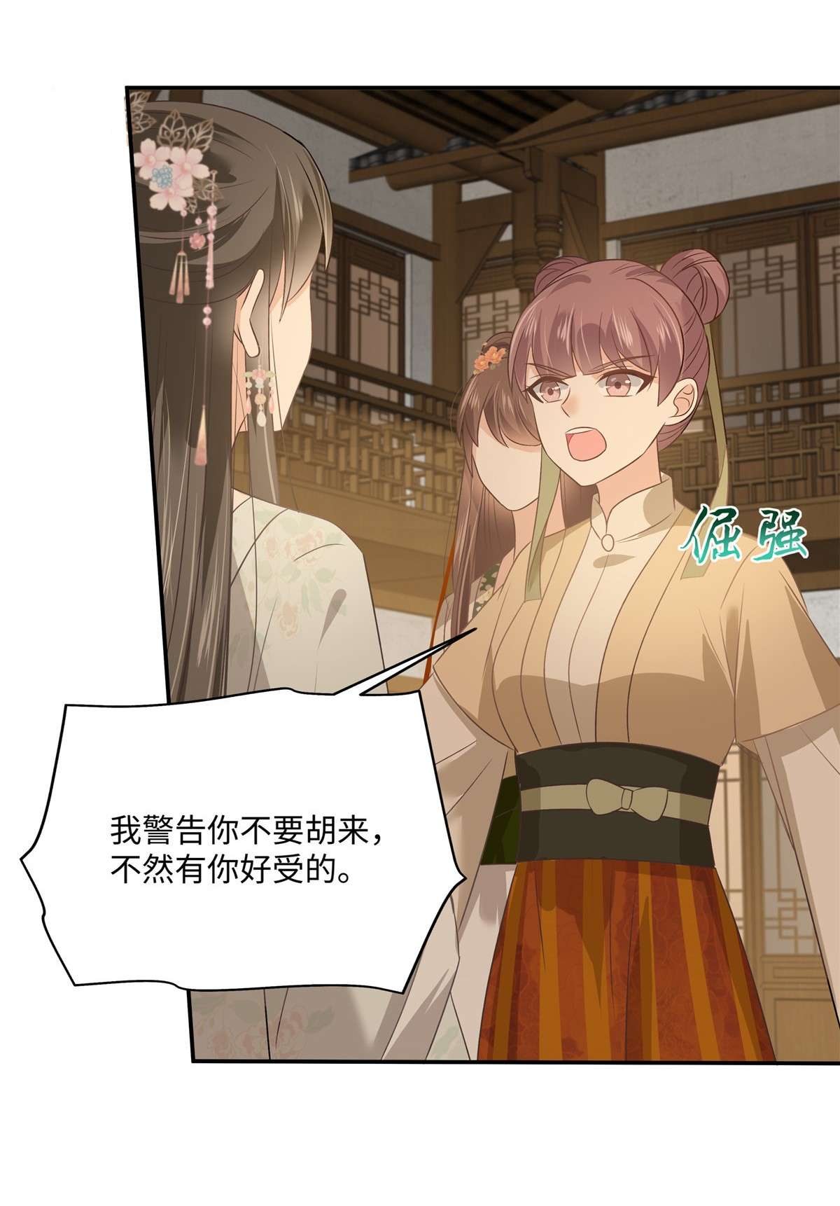 腹黑邪王宠入骨180 小蹄子谁给你的胆子