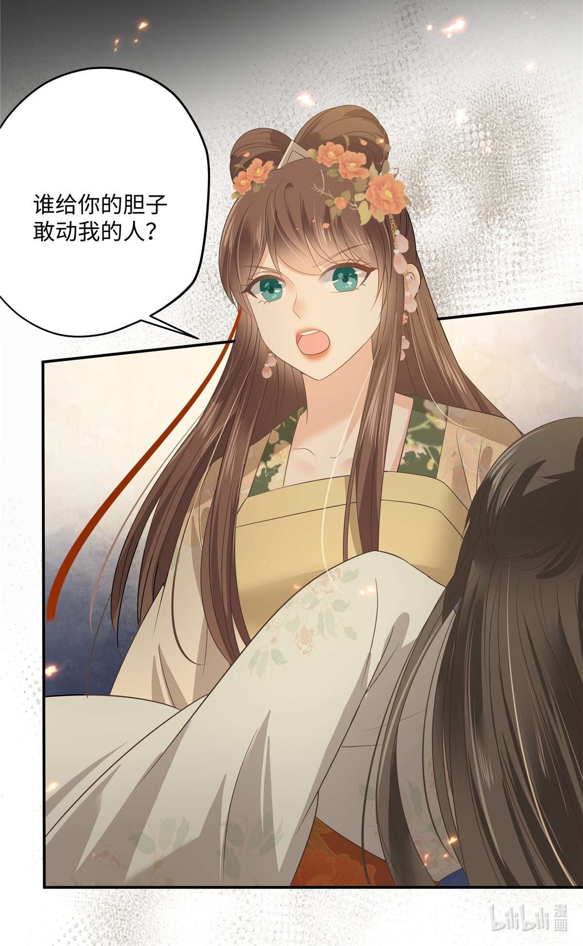 腹黑邪王宠入骨180 小蹄子谁给你的胆子