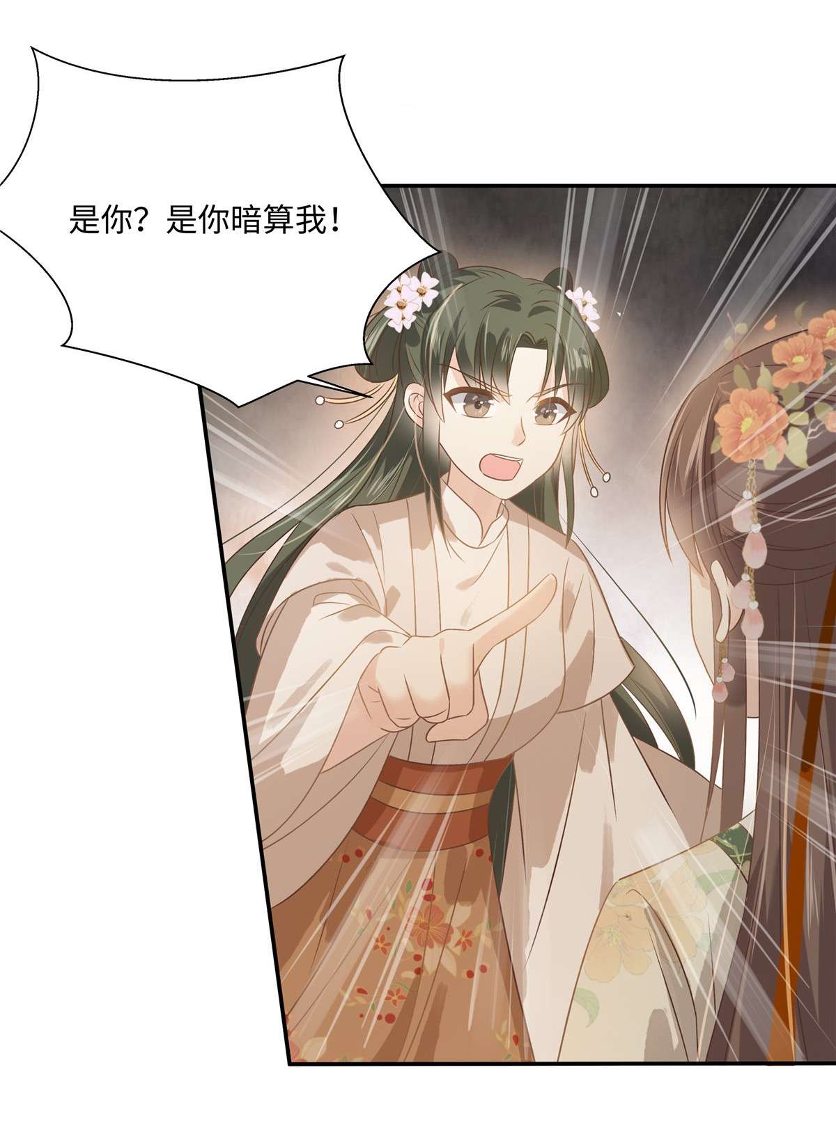 腹黑邪王宠入骨180 小蹄子谁给你的胆子