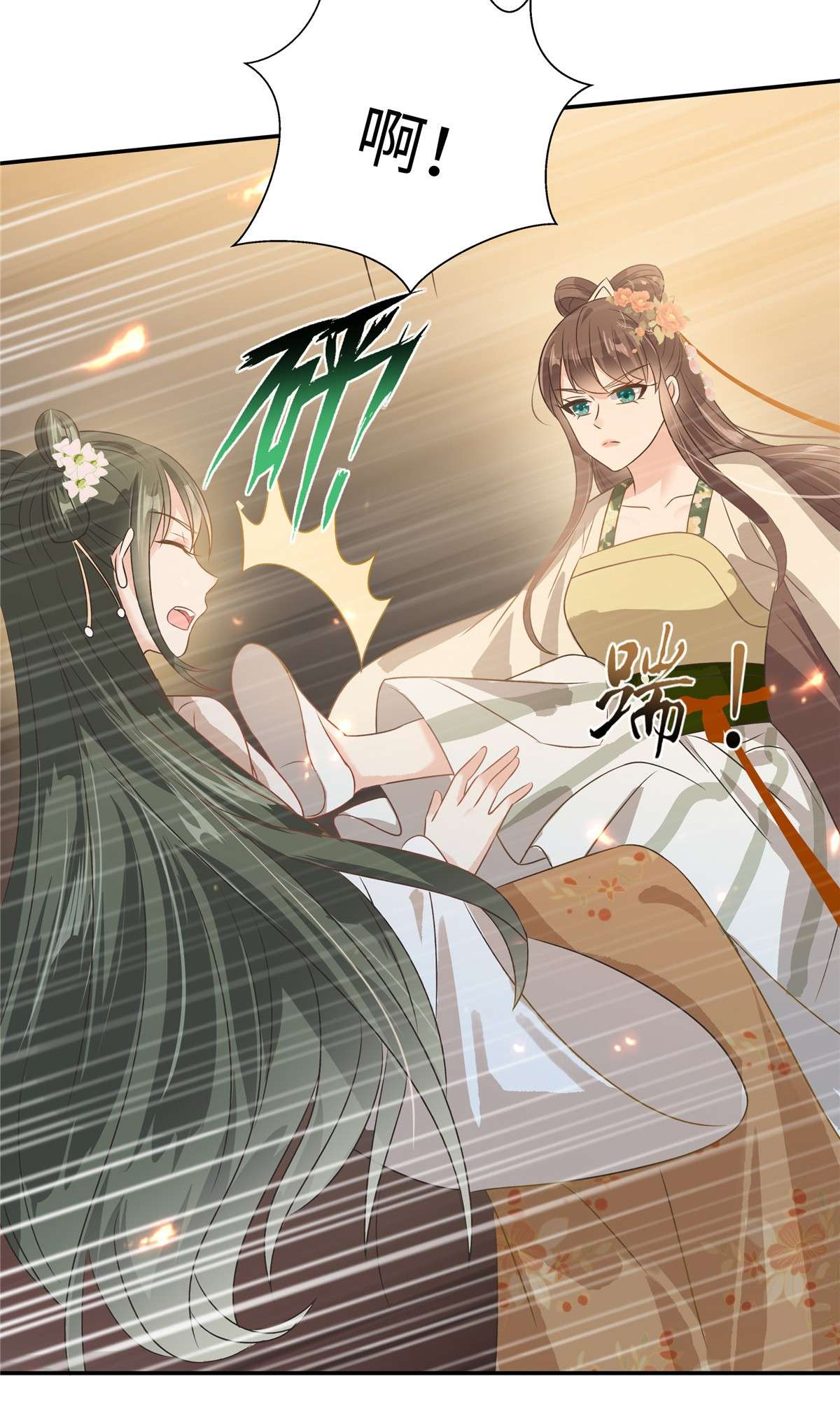 腹黑邪王宠入骨180 小蹄子谁给你的胆子