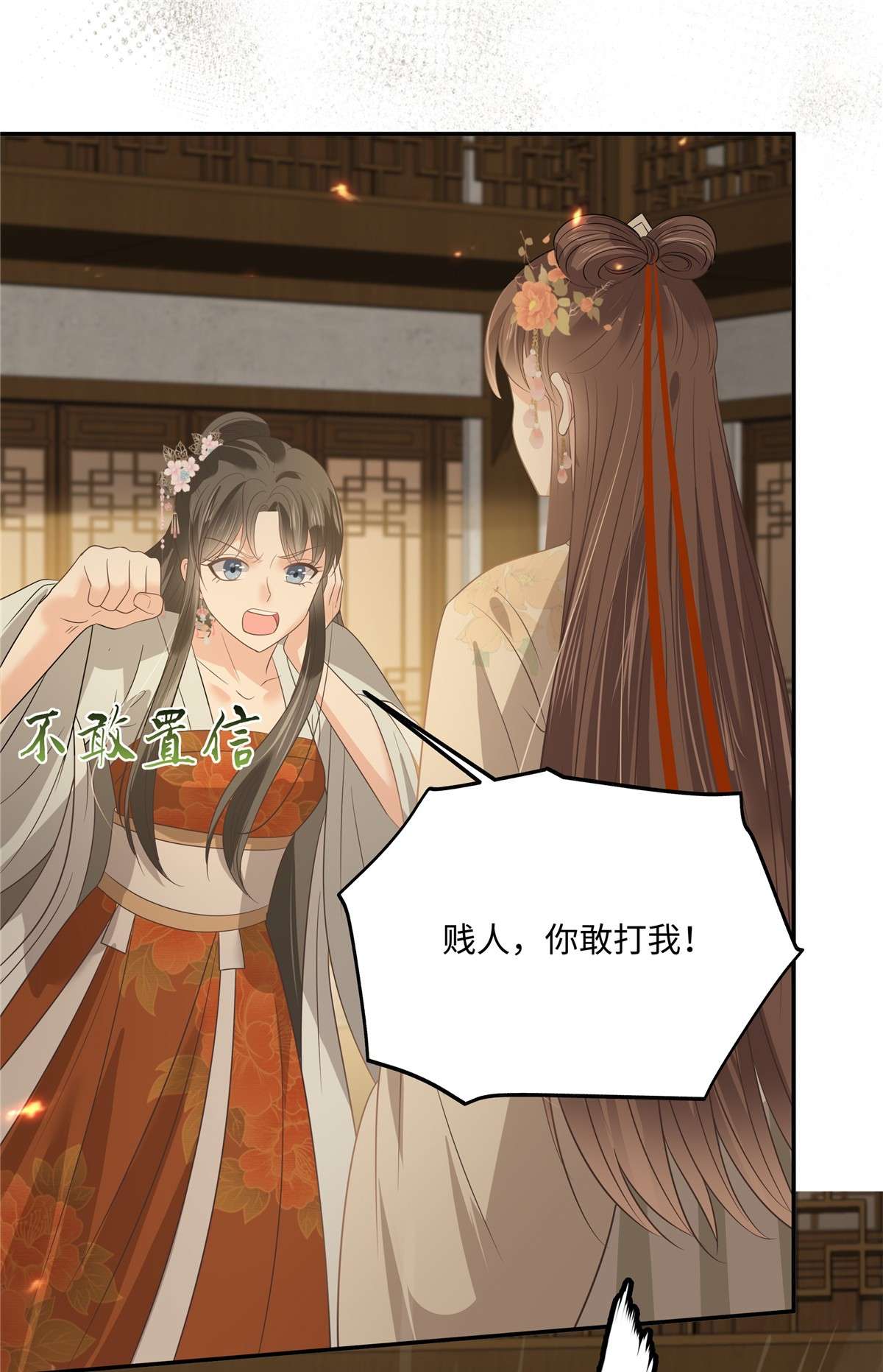 腹黑邪王宠入骨181 让你们嚣张！