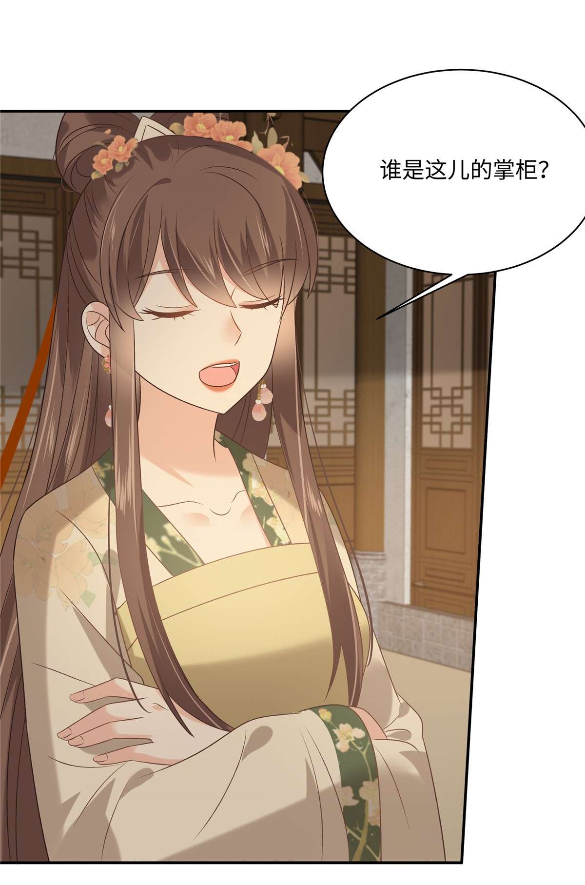 腹黑邪王宠入骨181 让你们嚣张！