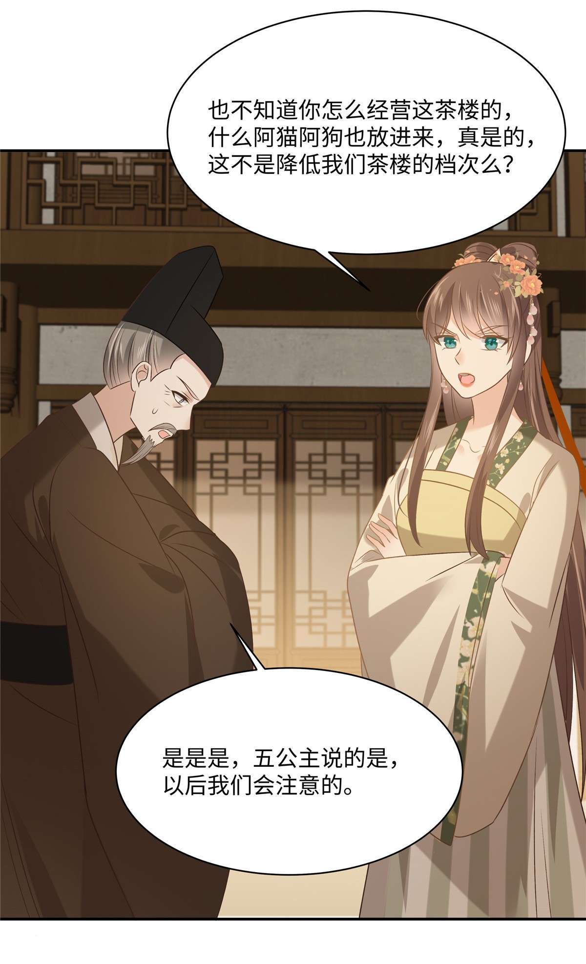 腹黑邪王宠入骨181 让你们嚣张！