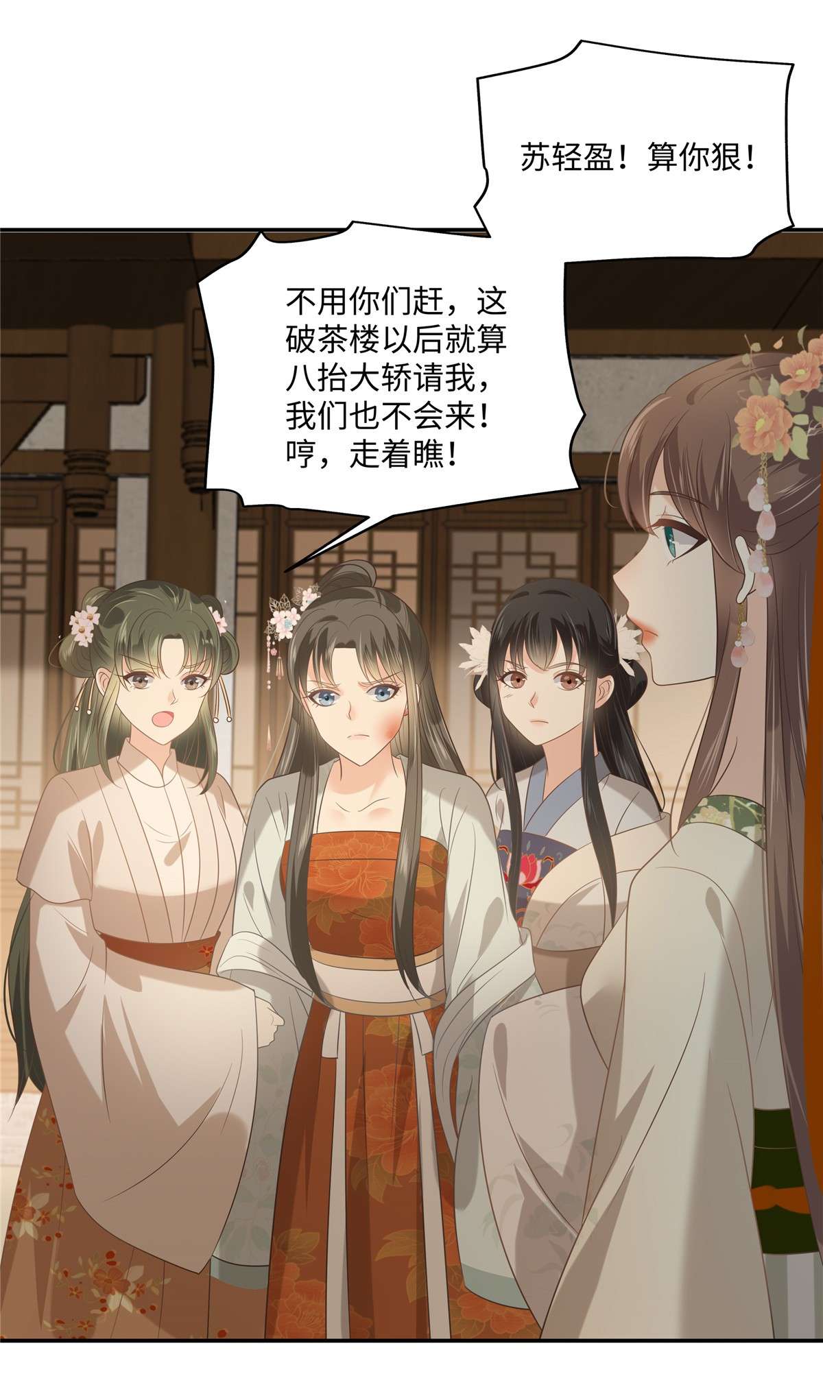 腹黑邪王宠入骨181 让你们嚣张！