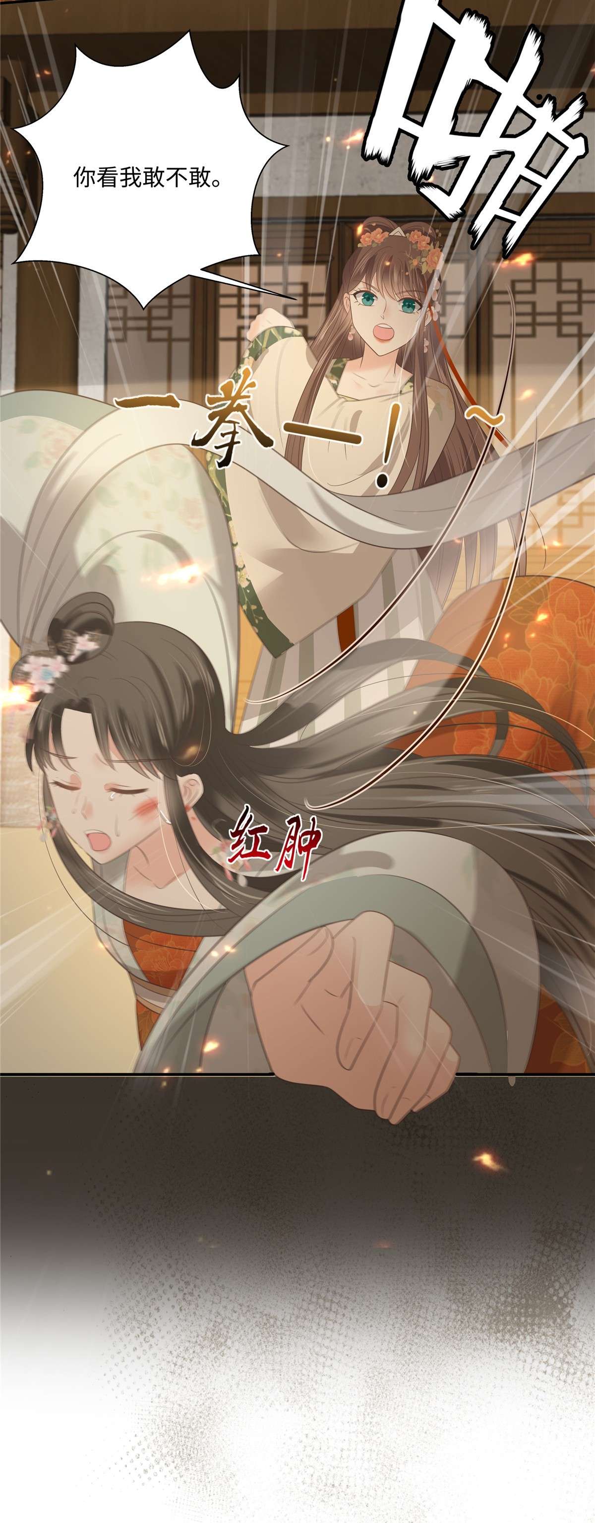 腹黑邪王宠入骨181 让你们嚣张！