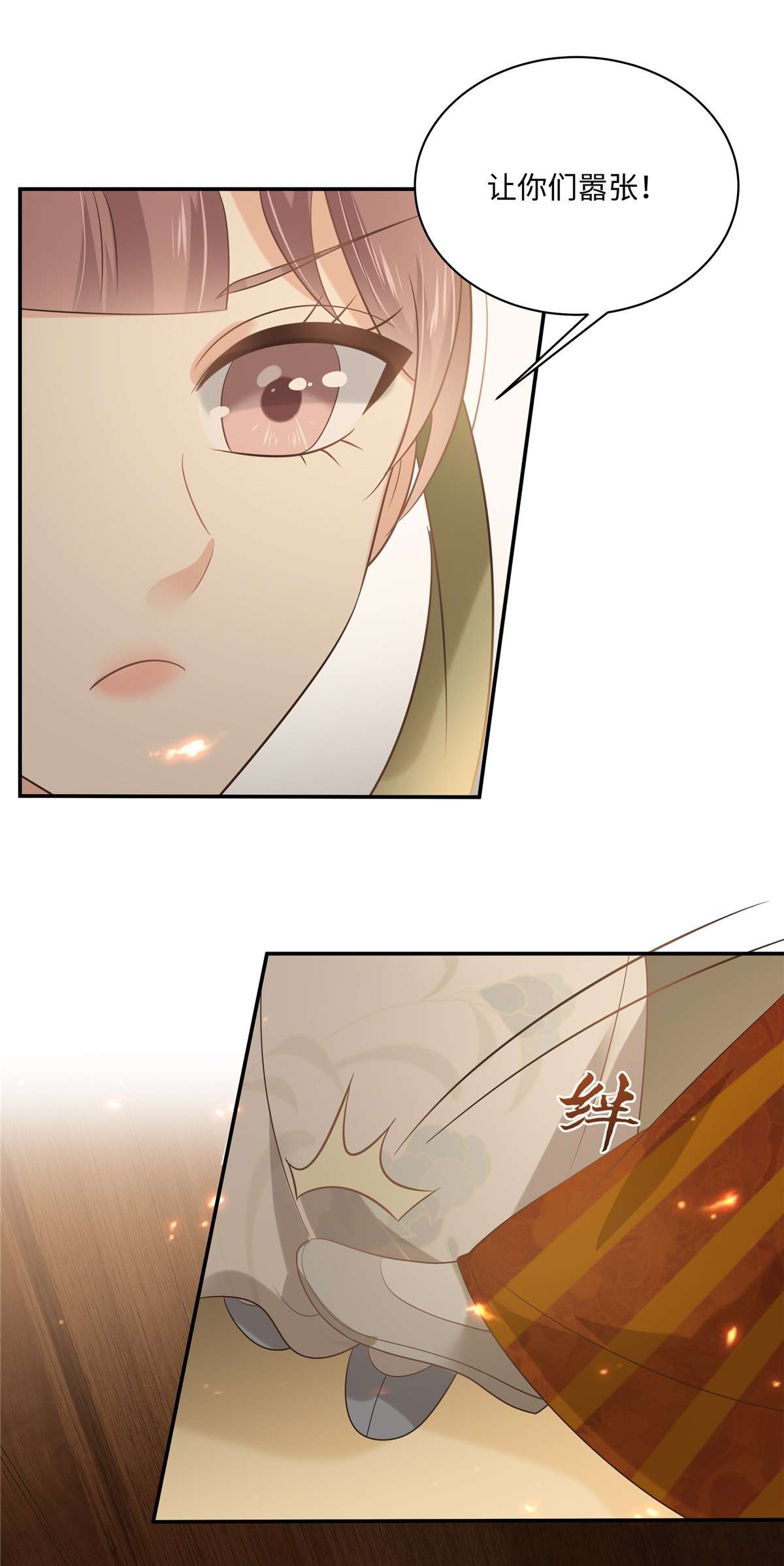 腹黑邪王宠入骨181 让你们嚣张！