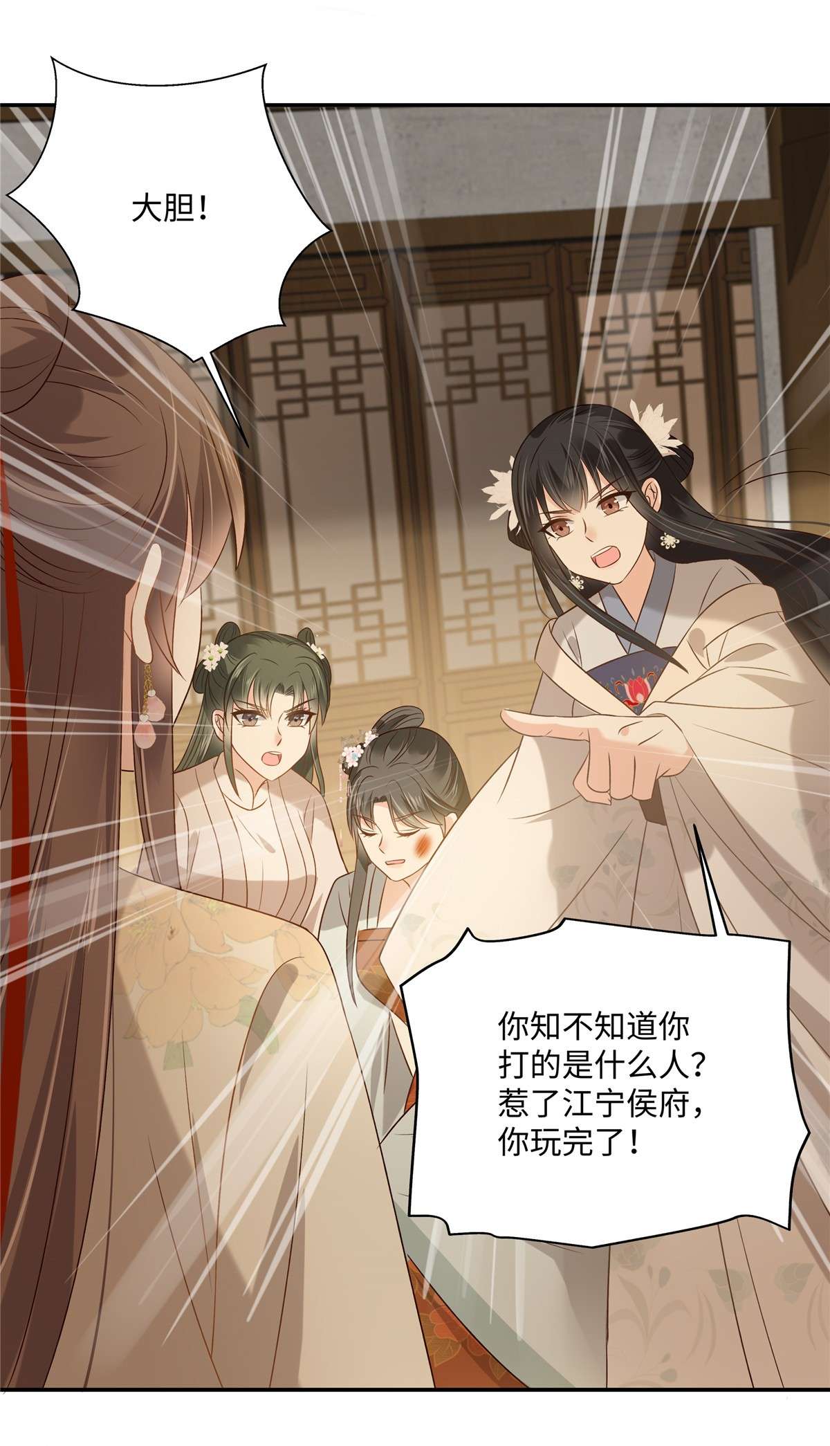 腹黑邪王宠入骨181 让你们嚣张！