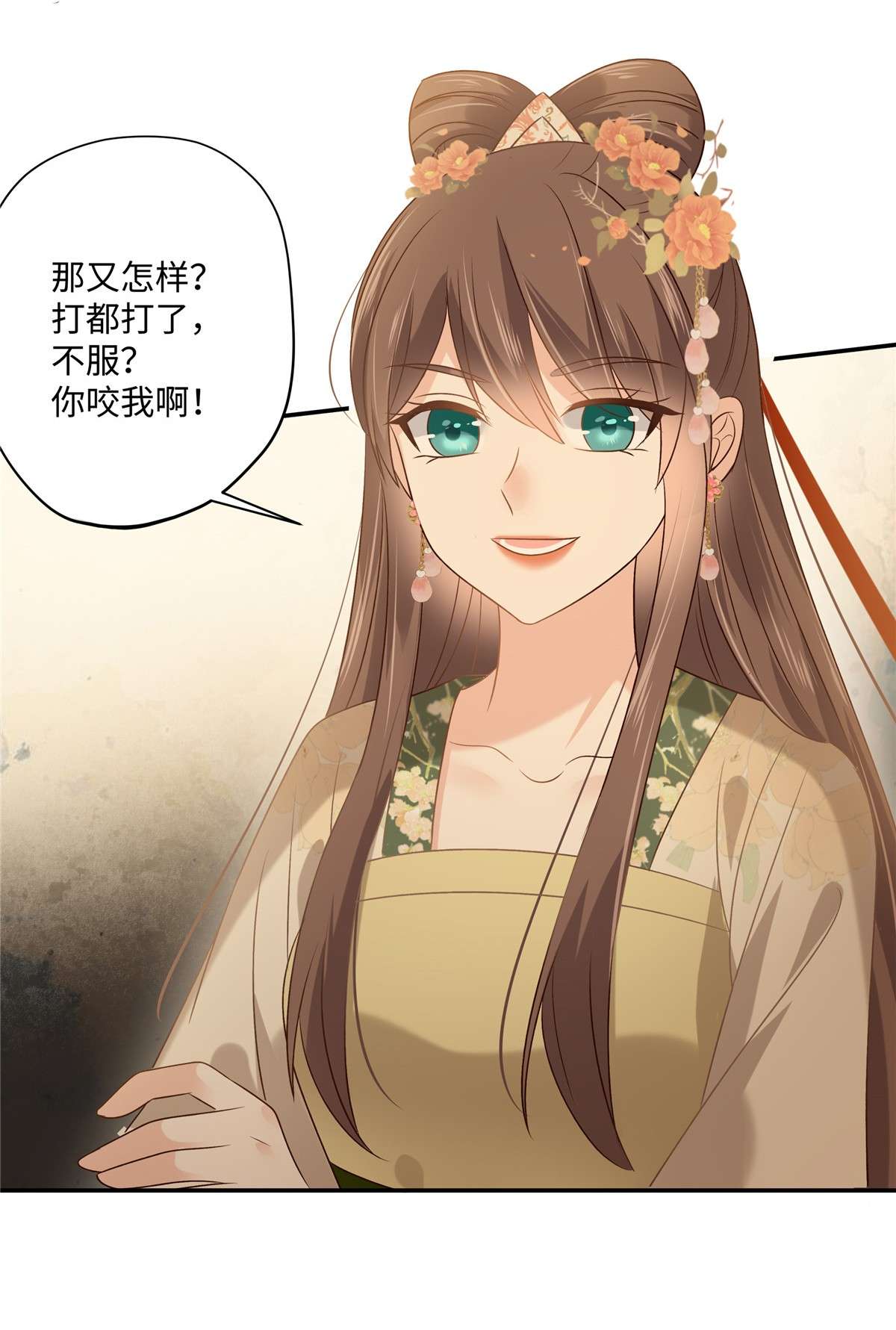 腹黑邪王宠入骨181 让你们嚣张！