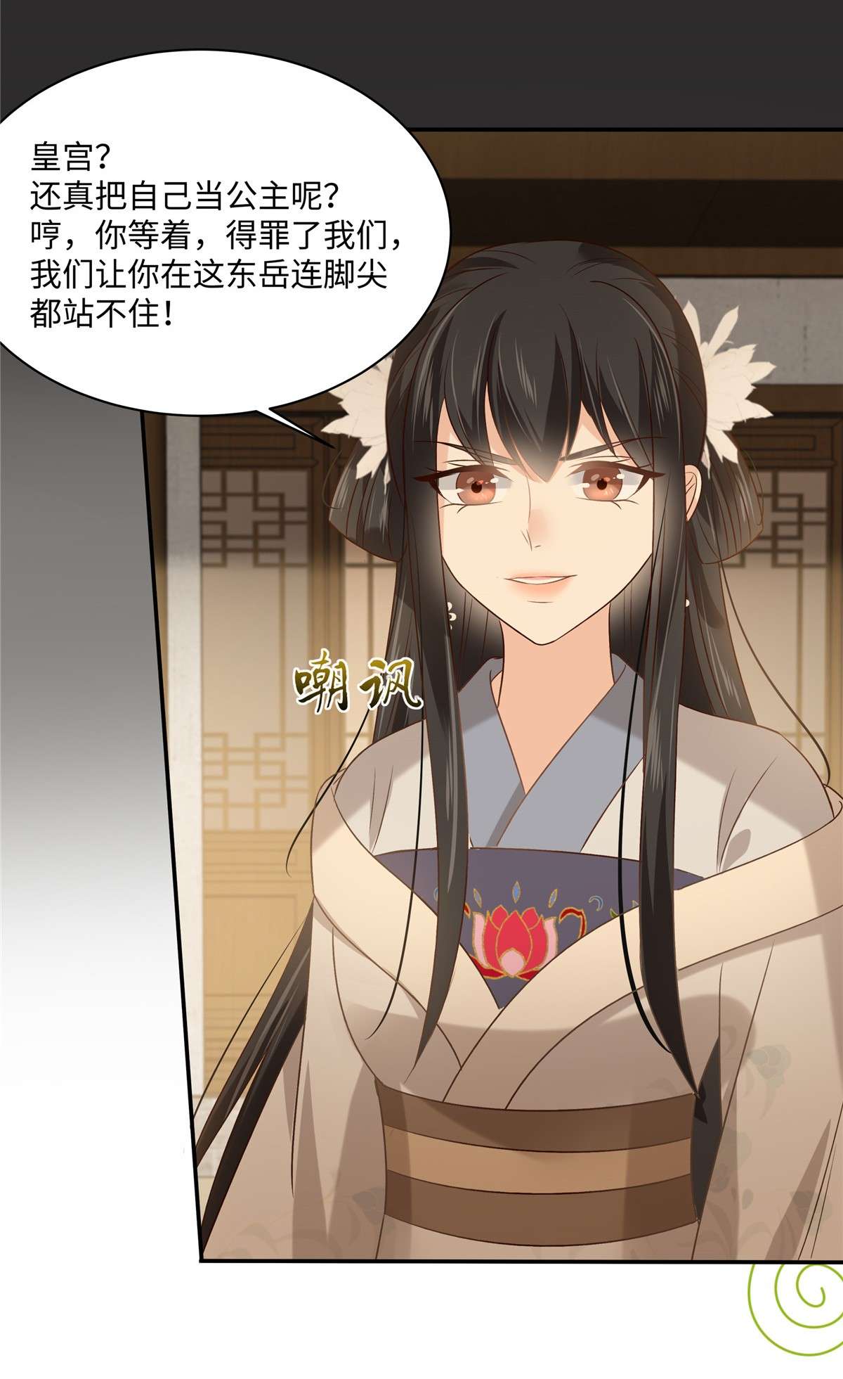 腹黑邪王宠入骨181 让你们嚣张！