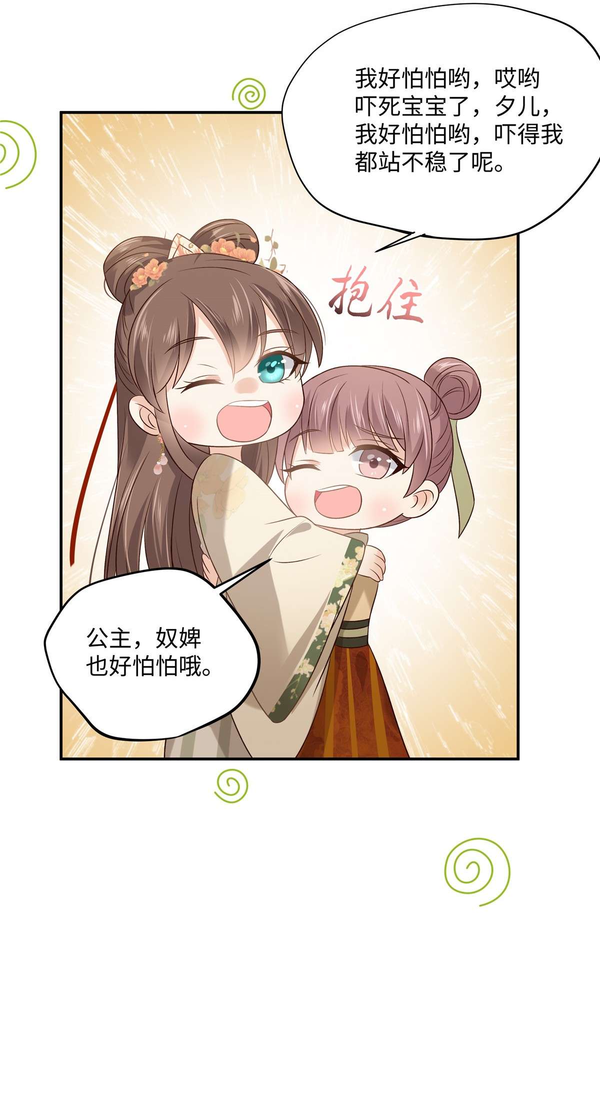 腹黑邪王宠入骨181 让你们嚣张！