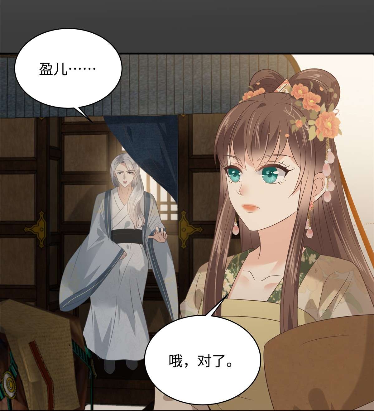 腹黑邪王宠入骨182 拒绝二皇子