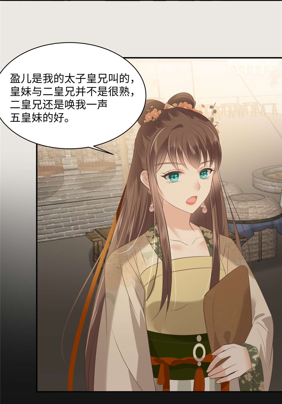 腹黑邪王宠入骨182 拒绝二皇子