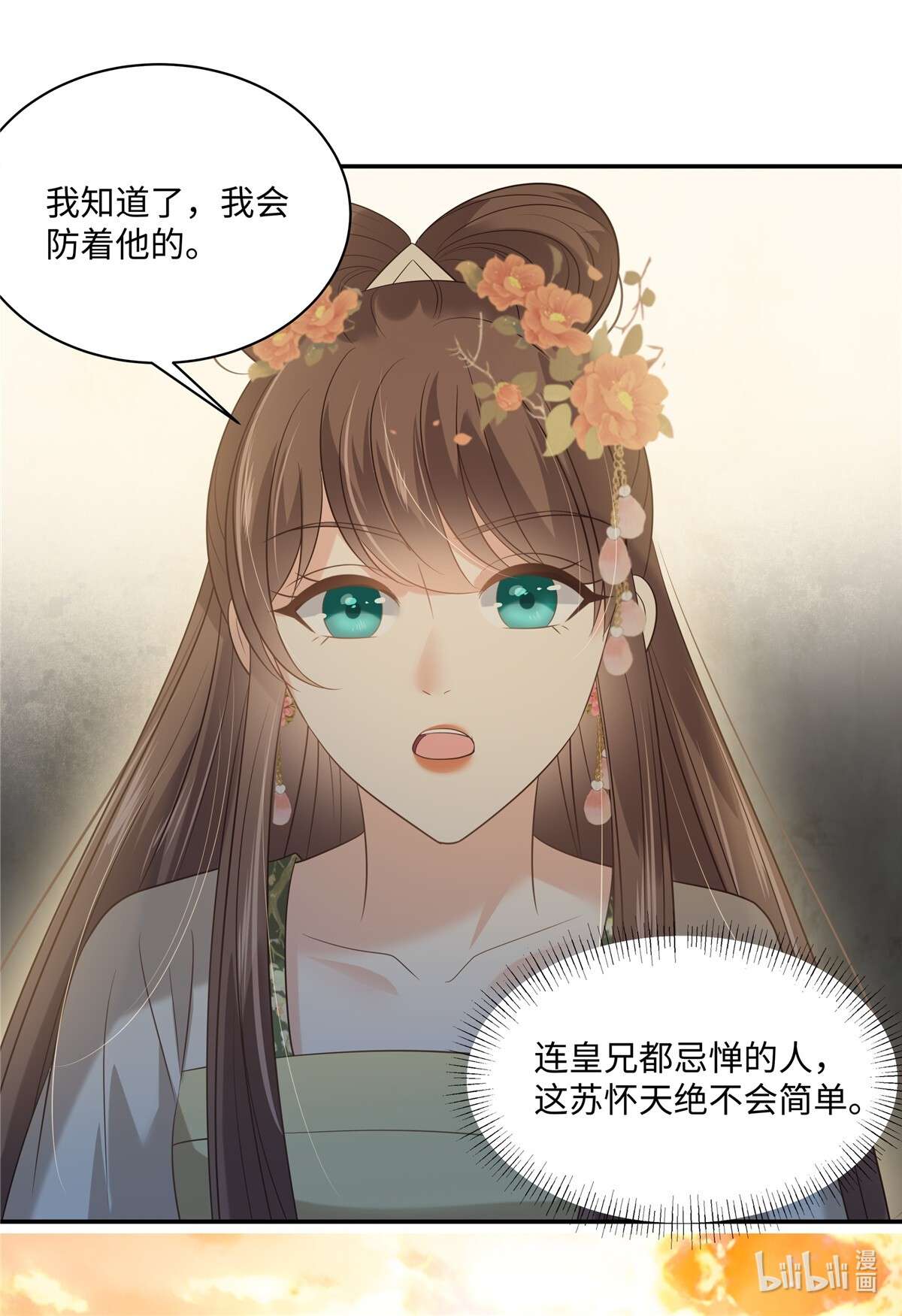 腹黑邪王宠入骨182 拒绝二皇子