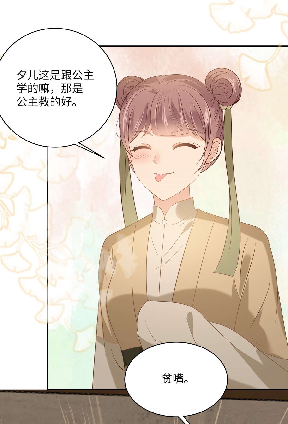 腹黑邪王宠入骨182 拒绝二皇子