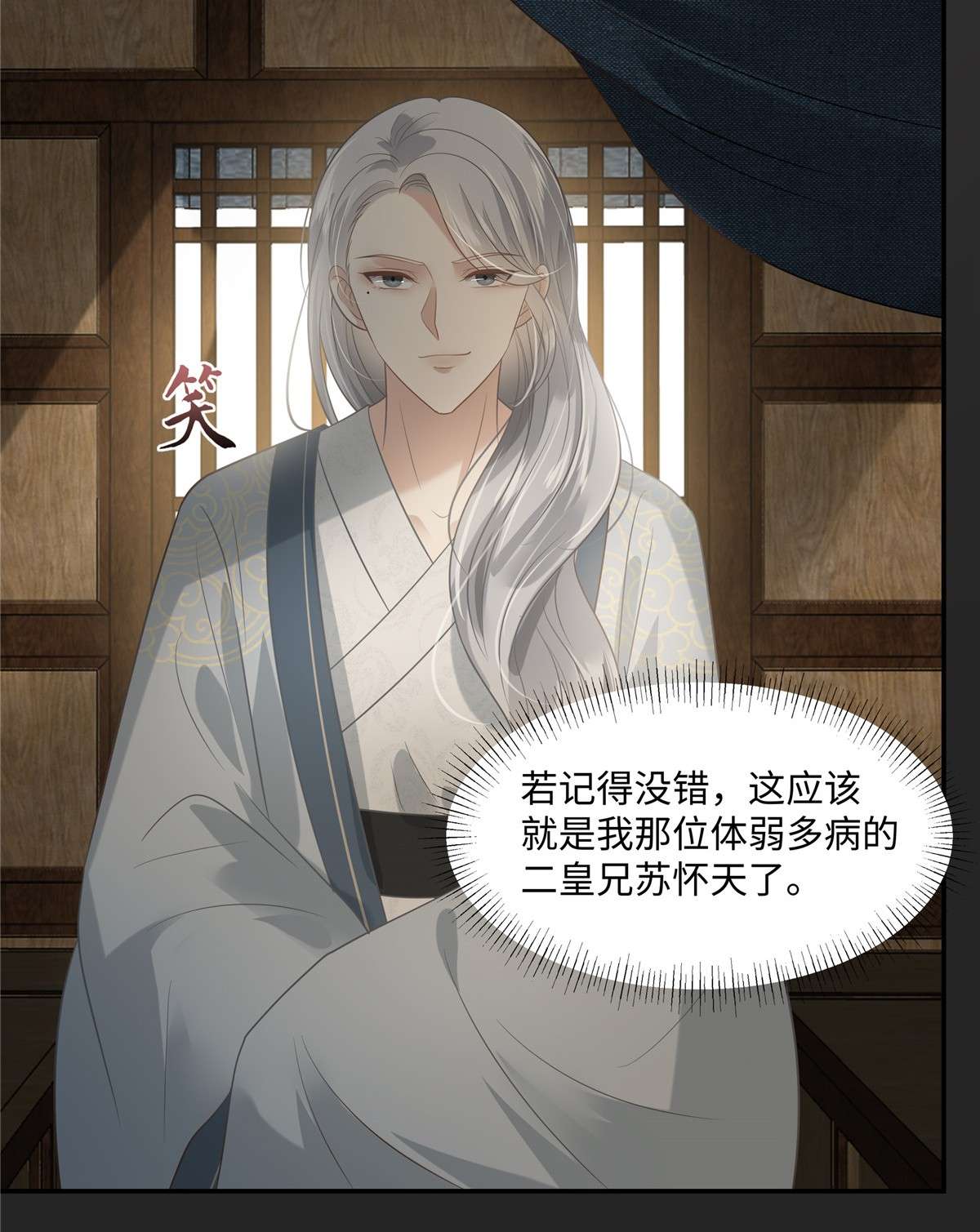 腹黑邪王宠入骨182 拒绝二皇子