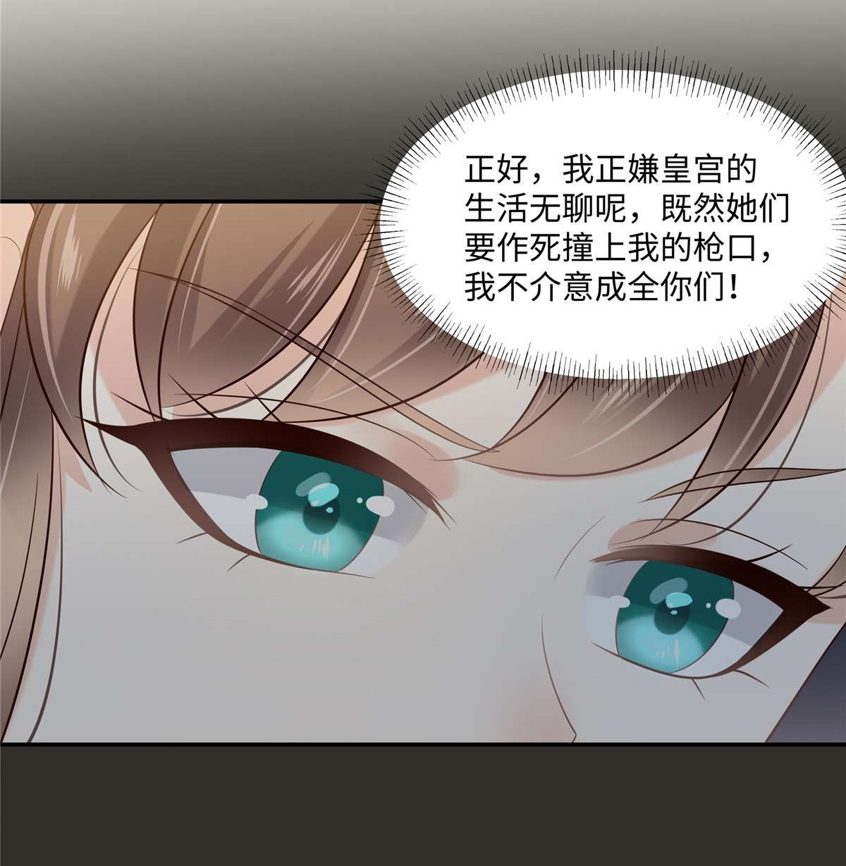 腹黑邪王宠入骨183 骂谁太监呢？