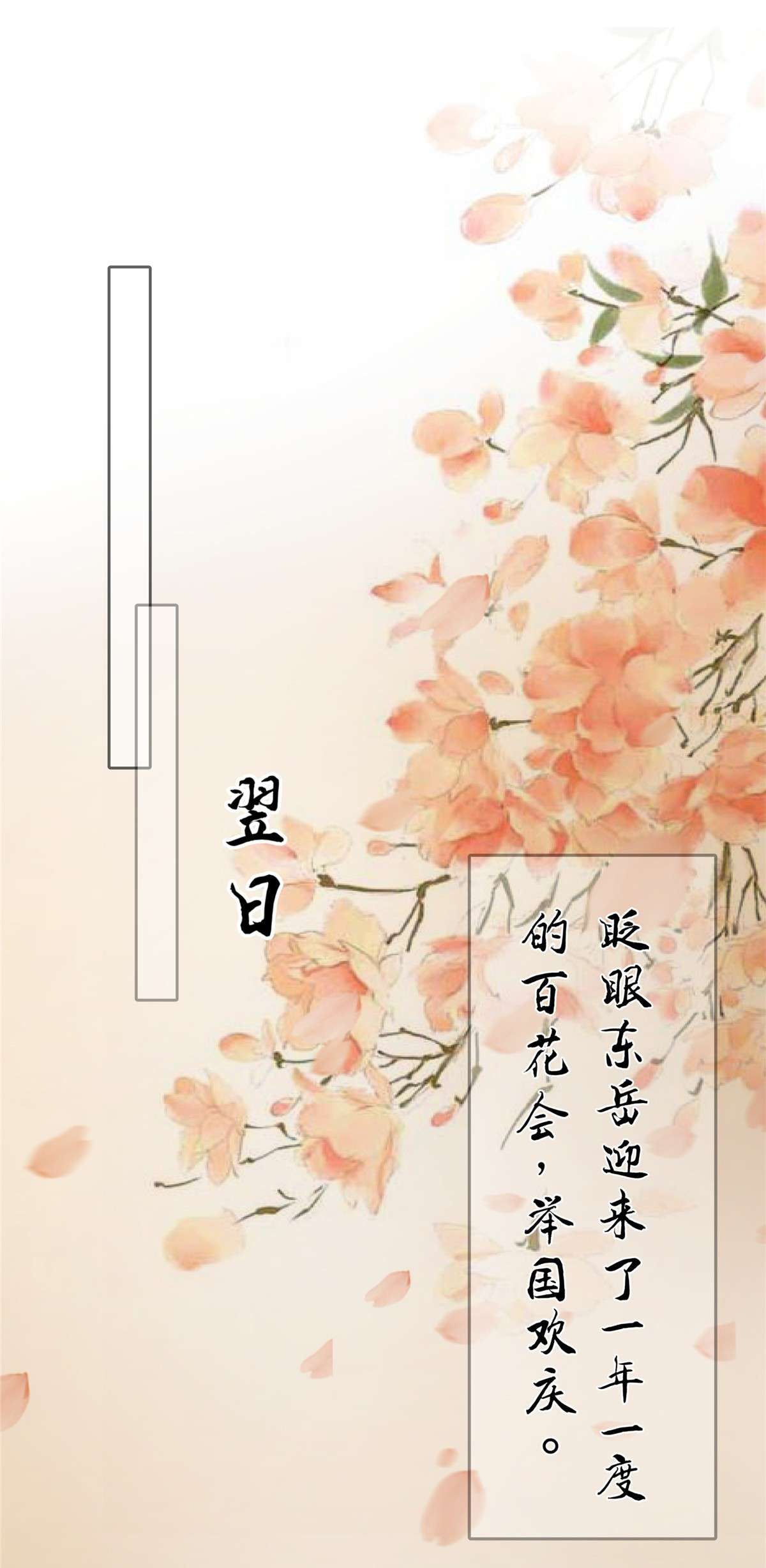腹黑邪王宠入骨183 骂谁太监呢？
