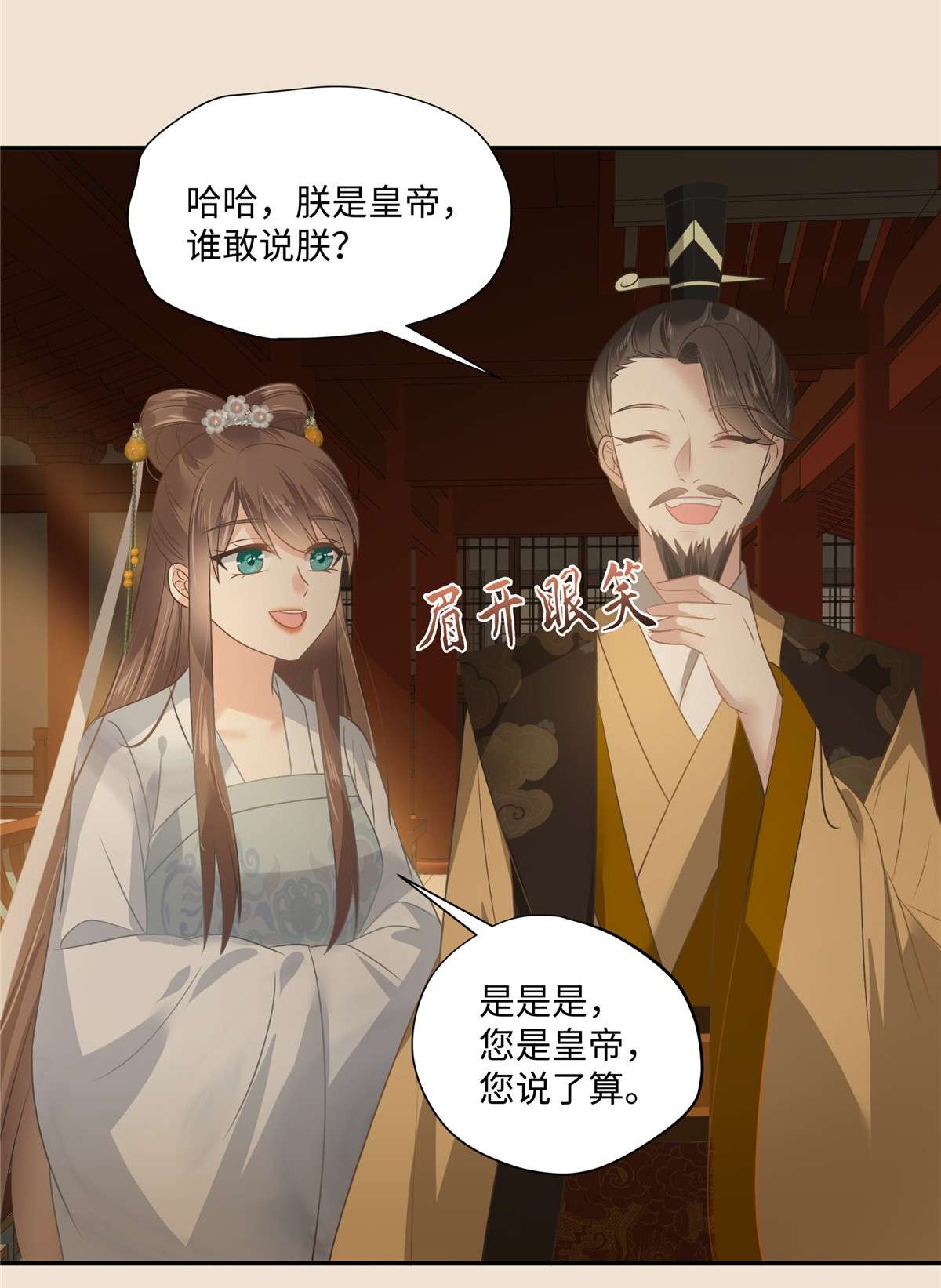 腹黑邪王宠入骨183 骂谁太监呢？