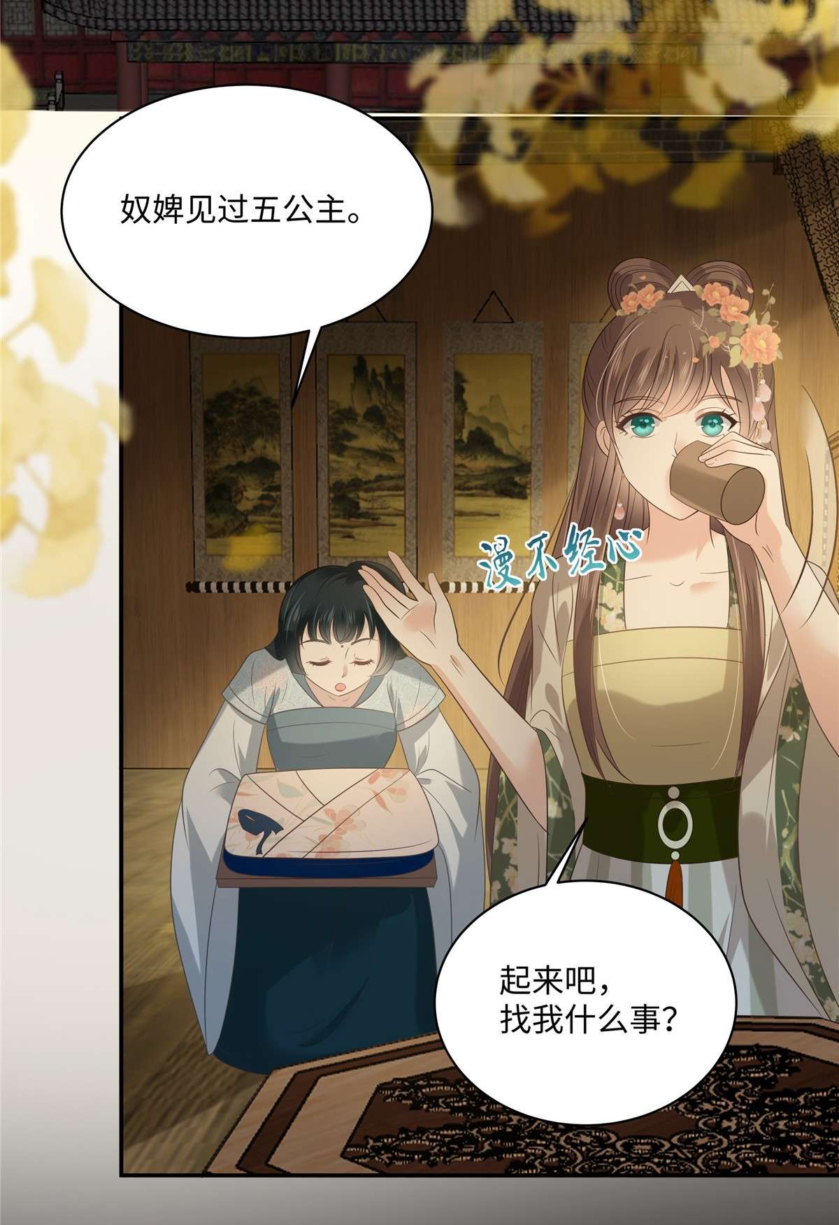 腹黑邪王宠入骨183 骂谁太监呢？